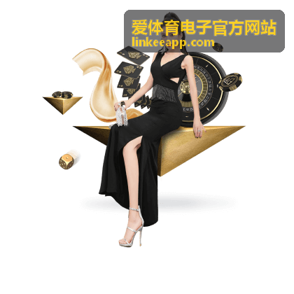 爱体育电子官方网站足球赛事进球集锦封面